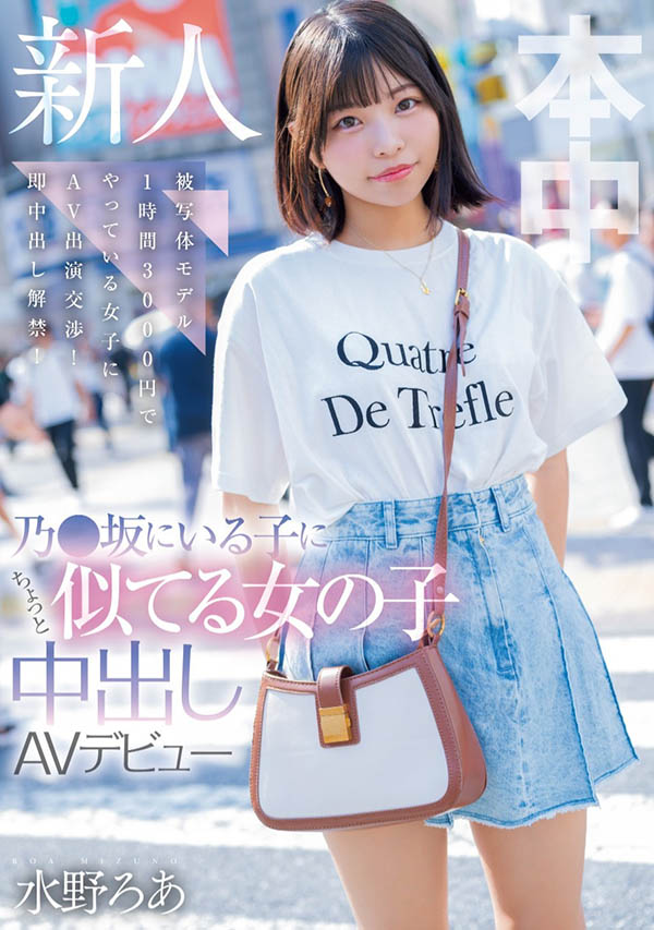 HMN-660,水野ろあ(水野露亚)最新作品2025/01/28发布!