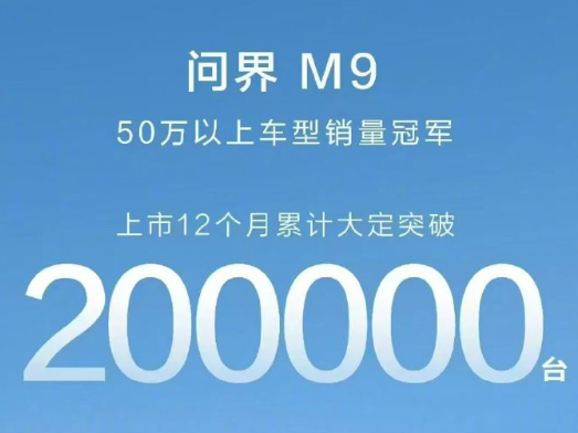 余承东:问界创造了中国汽车工业奇迹 M7获单品销冠! 余承东:问界创造了中国汽车工业奇迹 M7获单品销冠!