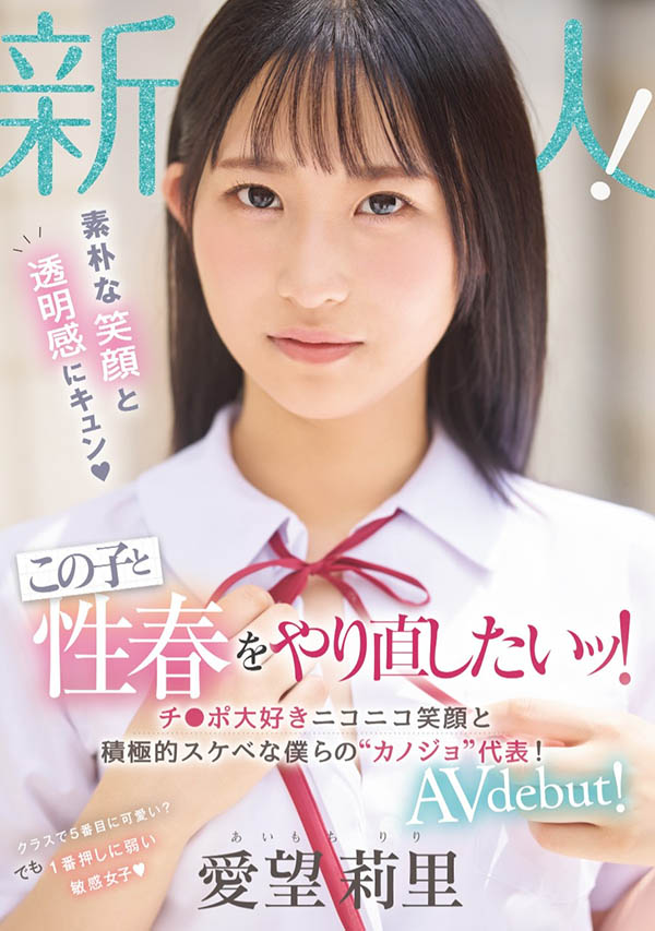 MIFD-564,「爱望莉里」最新作品2025/01/07发布!