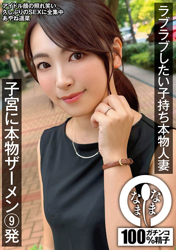 MADM-194,あやね遥菜(彩音遥菜)最新作品2025/01/04发布!