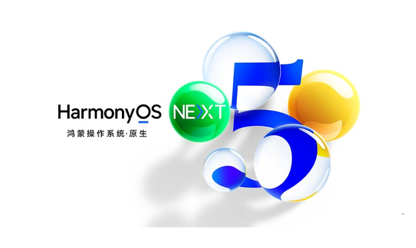 鸿蒙原生版微信上架 体验再升级 HarmonyOS生态全面成熟 鸿蒙原生版微信上架 体验再升级 HarmonyOS生态全面成熟