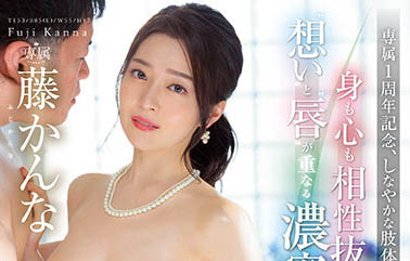 最新推荐!顶级轻熟女《藤环奈》精选作品介绍……