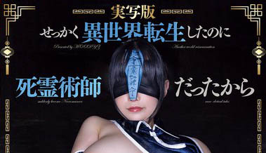 MIMK-192,吉根ゆりあ(吉根柚莉爱)最新作品2025/01/31发布!