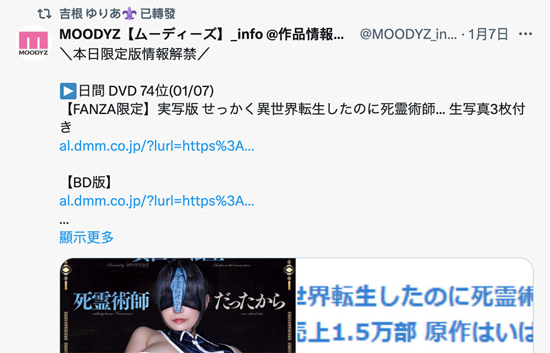 MIMK-192,吉根ゆりあ(吉根柚莉爱)最新作品2025/01/31发布!