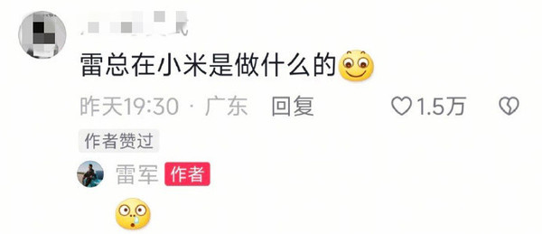 网友奇葩提问 网友奇葩提问给雷军整不会了:雷总在小米是做什么的?
