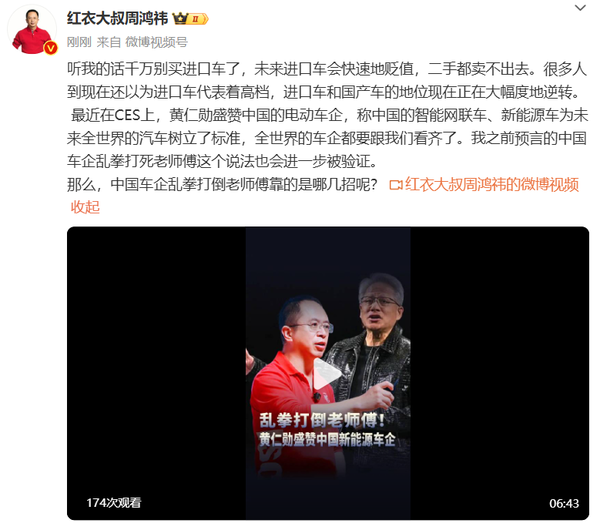 周鸿祎警告千万别买进口车 全世界车企都要向中国看齐 周鸿祎警告千万别买进口车 全世界车企都要向中国看齐