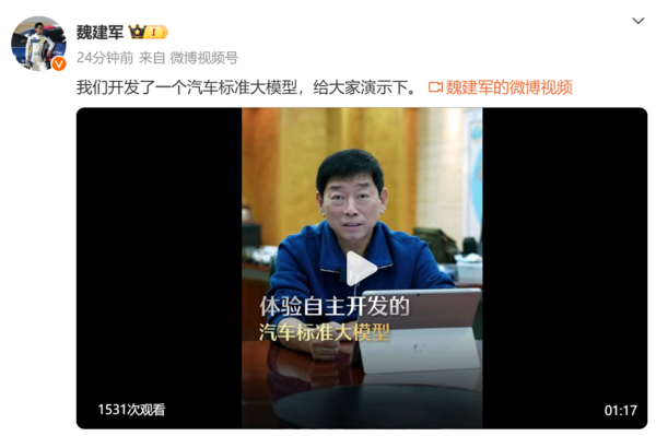 魏建军演示长城汽车AI大模型:几乎集成全球汽车标准 魏建军演示长城汽车AI大模型:几乎集成全球汽车标准