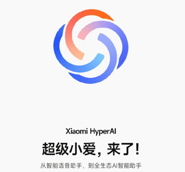 小米官宣小爱同学升级为超级小爱 首批九款机型 小米官宣小爱同学升级为超级小爱 首批九款机型