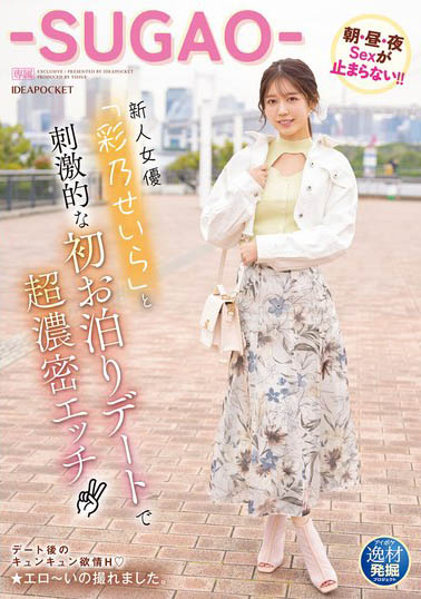 最新推荐!素人眼镜娘《彩乃星罗》精选作品介绍……