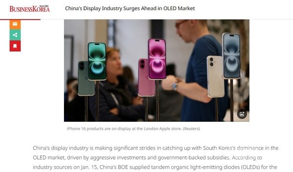 韩媒报道 韩媒感叹:中国显示产业在OLED市场上突飞猛进