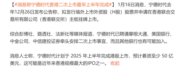 宁德时代或最快上半年完成香港二次上市 募资50亿美元 宁德时代或最快上半年完成香港二次上市 募资50亿美元