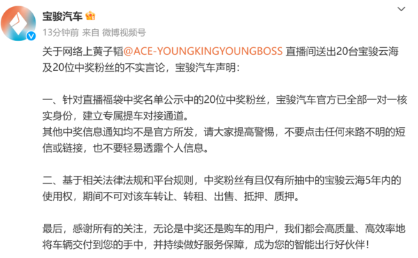 黄子韬直播送车带火宝骏 直播送车成车企营销新玩法? 黄子韬直播送车带火宝骏 直播送车成车企营销新玩法?