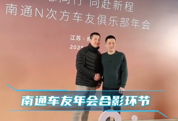 魅力太大!蔚来CEO李斌参加车友年会遭男车主强吻 魅力太大!蔚来CEO李斌参加车友年会遭男车主强吻