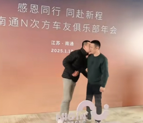 魅力太大!蔚来CEO李斌参加车友年会遭男车主强吻 魅力太大!蔚来CEO李斌参加车友年会遭男车主强吻