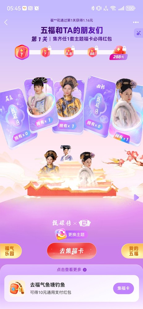 2025支付宝集五福最全攻略 听说今年玩法很让人头大? 2025支付宝集五福最全攻略 听说今年玩法很让人头大?