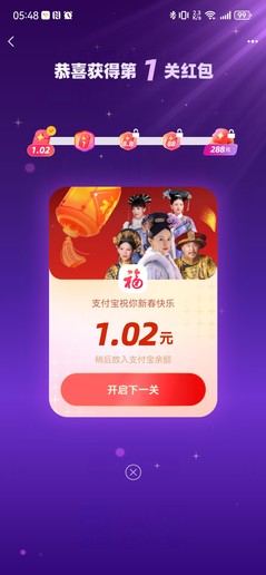 2025支付宝集五福最全攻略 听说今年玩法很让人头大? 2025支付宝集五福最全攻略 听说今年玩法很让人头大?