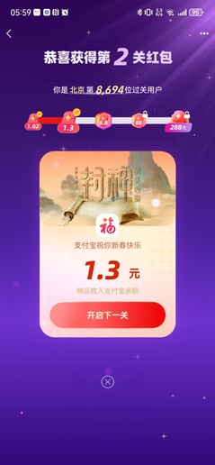 2025支付宝集五福最全攻略 听说今年玩法很让人头大?