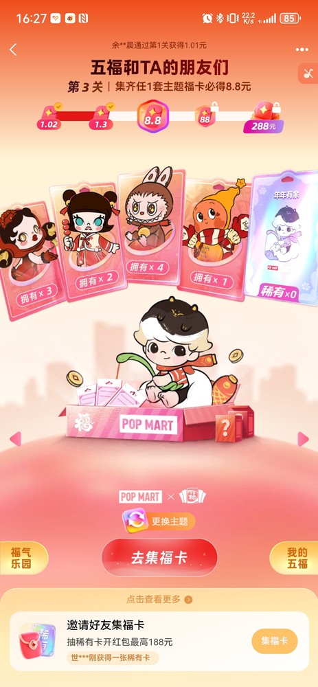 2025支付宝集五福最全攻略 听说今年玩法很让人头大?