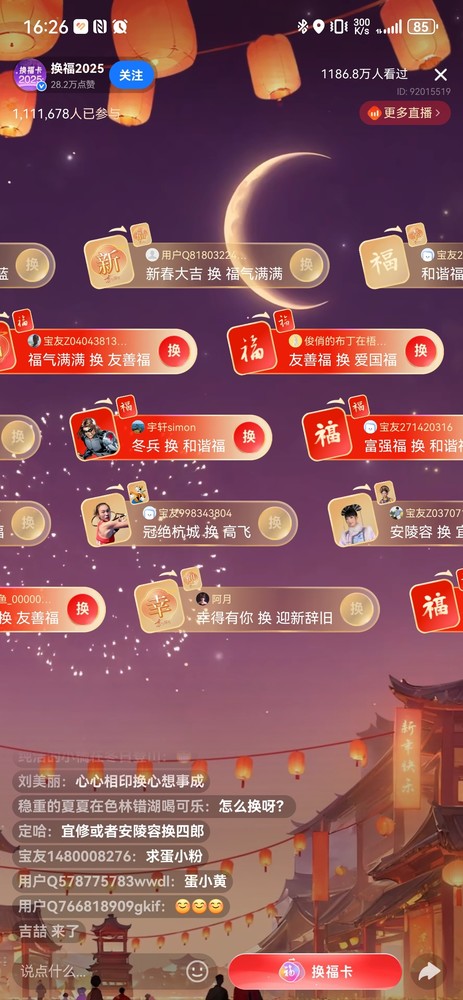 2025支付宝集五福最全攻略 听说今年玩法很让人头大? 2025支付宝集五福最全攻略 听说今年玩法很让人头大?