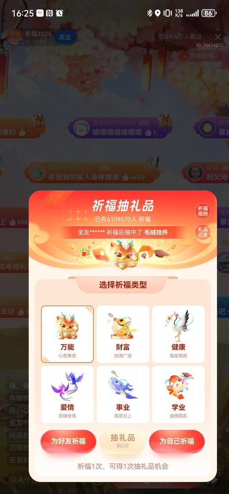 2025支付宝集五福最全攻略 听说今年玩法很让人头大? 2025支付宝集五福最全攻略 听说今年玩法很让人头大?