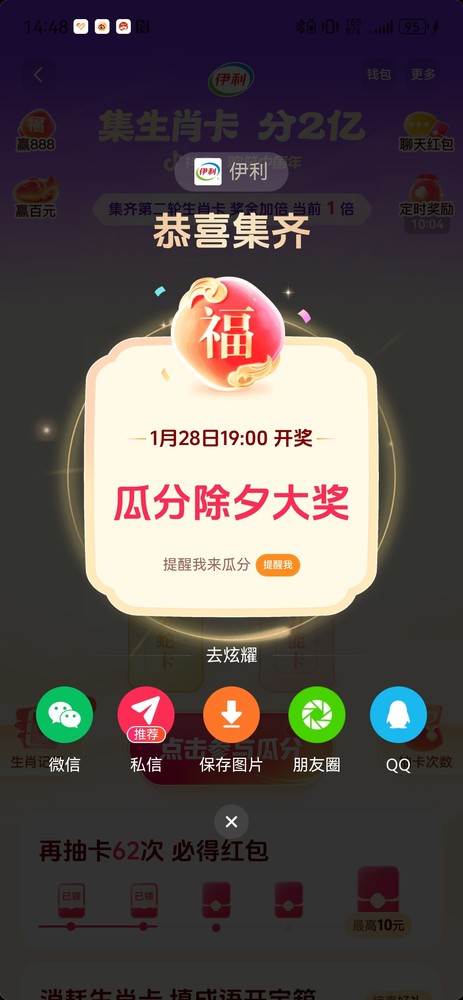 2025各大互联网平台春节集福指南 打工人过年不休息 2025各大互联网平台春节集福指南 打工人过年不休息