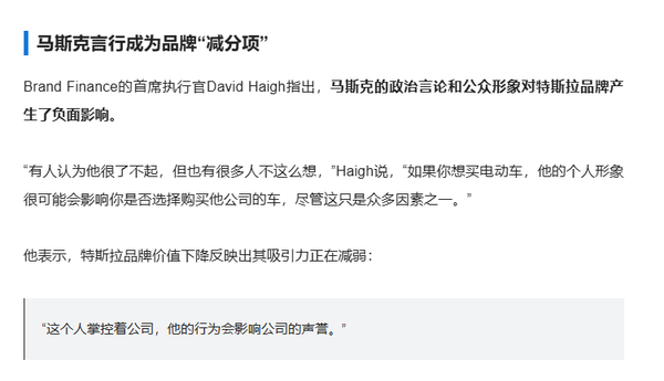 特斯拉品牌价值缩水150亿美元 原因竟是CEO马斯克 特斯拉品牌价值缩水150亿美元 原因竟是CEO马斯克