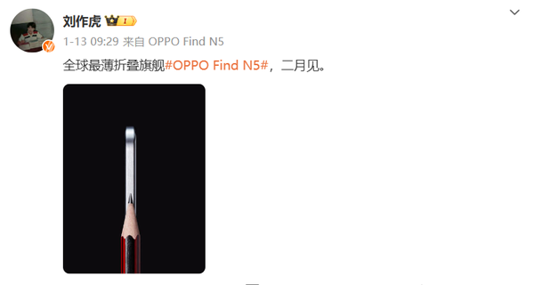 陈震曝光OPPO Find N5 此前刚因泄密被罚500万元 陈震曝光OPPO Find N5 此前刚因泄密被罚500万元