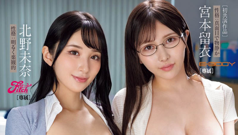 EBWH-195,「北野未奈、宫本留衣」合演作品2025/02/18发布!