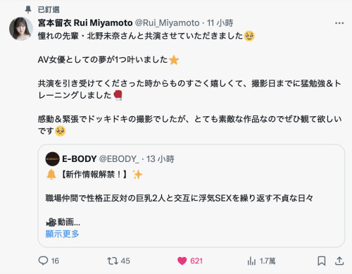 EBWH-195,「北野未奈、宫本留衣」合演作品2025/02/18发布!