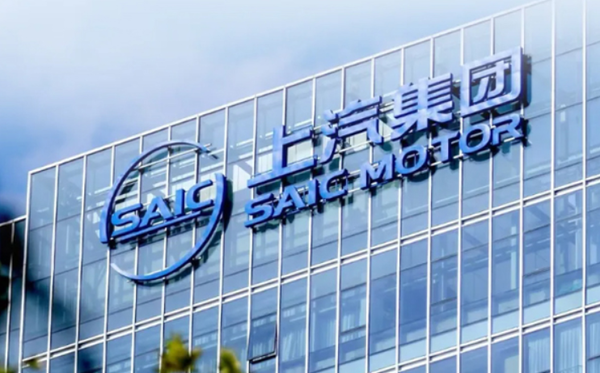 上汽集团:预计2024利润15亿到19亿 减少87%到90% 上汽集团:预计2024利润15亿到19亿 减少87%到90%