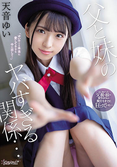 最新推荐!穿上JK制服最好看的AV女优《天音唯》精选作品介绍……