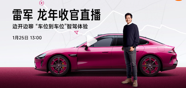 早报:华为正筹备一大波新品 小米SU7交付量破15万辆 早报:华为正筹备一大波新品 小米SU7交付量破15万辆