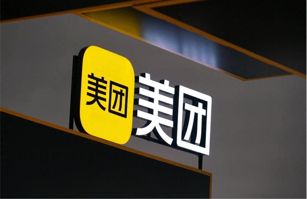 美团给全体员工发红包 最高可得588元美团卡 可转赠 美团给全体员工发红包 最高可得588元美团卡 可转赠