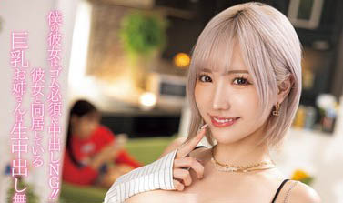 PPPE-296,春阳モカ(春阳萌香)最新作品2025-01-21发布!