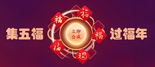 别只盯着支付宝!新年薅羊毛攻略:这些App也能领红包 别只盯着支付宝!新年薅羊毛攻略:这些App也能领红包