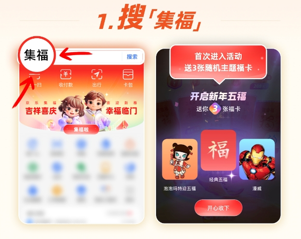 别只盯着支付宝!新年薅羊毛攻略:这些App也能领红包 别只盯着支付宝!新年薅羊毛攻略:这些App也能领红包
