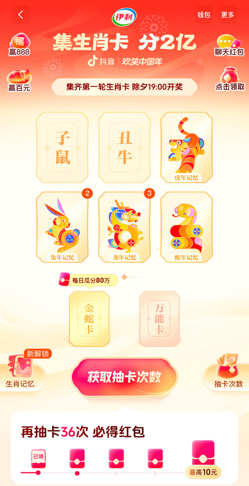 别只盯着支付宝!新年薅羊毛攻略:这些App也能领红包 别只盯着支付宝!新年薅羊毛攻略:这些App也能领红包