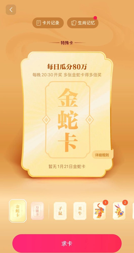 别只盯着支付宝!新年薅羊毛攻略:这些App也能领红包 别只盯着支付宝!新年薅羊毛攻略:这些App也能领红包