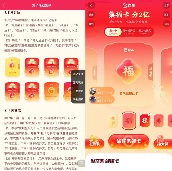 别只盯着支付宝!新年薅羊毛攻略:这些App也能领红包 别只盯着支付宝!新年薅羊毛攻略:这些App也能领红包