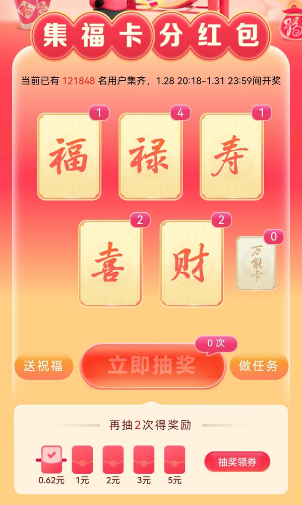 别只盯着支付宝!新年薅羊毛攻略:这些App也能领红包 别只盯着支付宝!新年薅羊毛攻略:这些App也能领红包