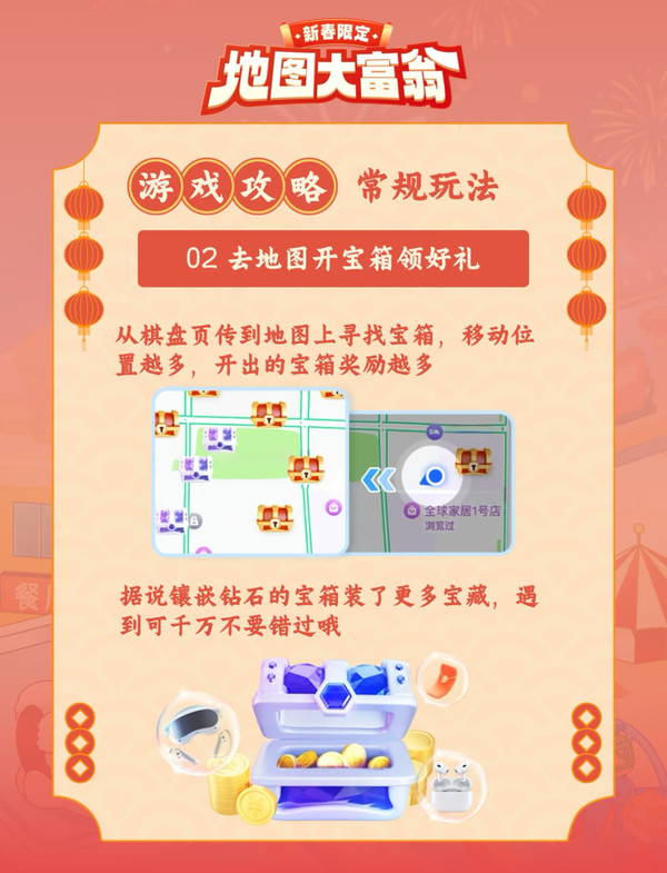 别只盯着支付宝!新年薅羊毛攻略:这些App也能领红包