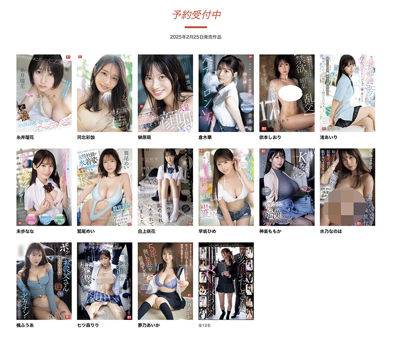 SONE-592,梦乃あいか(梦乃爱华)最新作品2025/02/25发布!