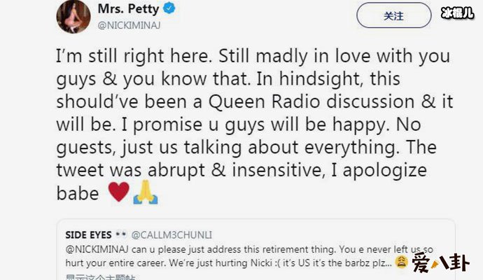 麻辣鸡否认退娱乐圈, 退休一词到底有没有说过?