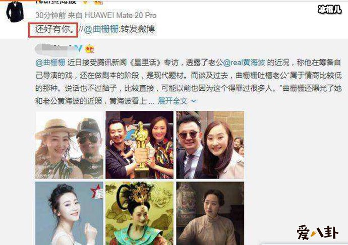 黄海波微博上表白妻子!网友感叹看到爱情的真谛!