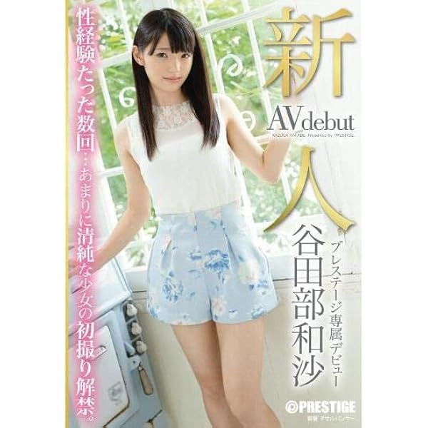 9年不见⋯当时只和一个男人上床的清纯美少女要回来惹!