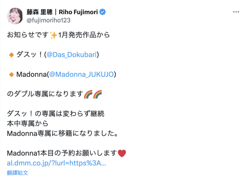 藤森里穂(藤森里穗)作品JUR-010发布!移籍Madonna!她在帐篷里被玩弄!