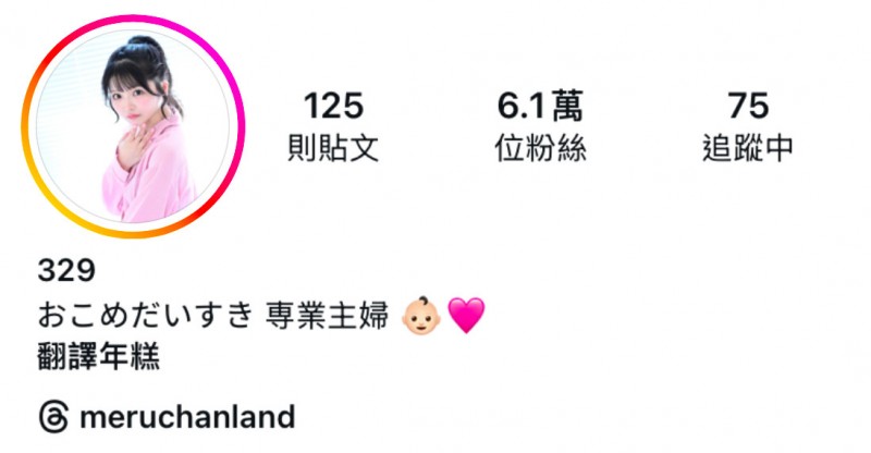 退休一年后⋯绝对的偶像结婚变专业主妇惹!