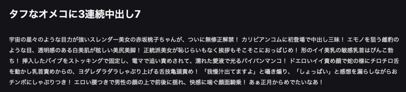 今年无码片商カリビアンコム(加勒比)第一位初登场的女优「赤坂桃子」是?