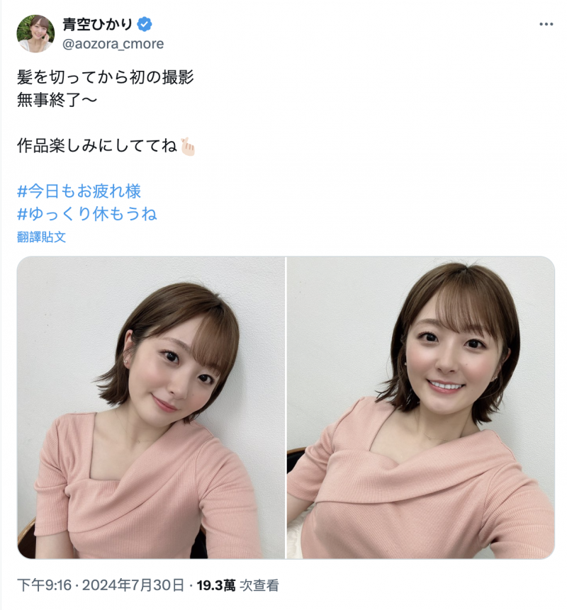 青空ひかり(青空光)作品START-241发布!变发后首战!她被洗脑成阿嘿颜!