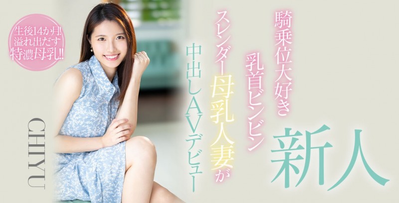 今年无码片商カリビアンコム(加勒比)第一位初登场的女优「赤坂桃子」是?